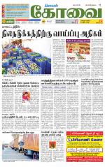 Coimbatore Supplement