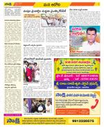 Kurnool Constituencies