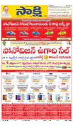 SPSR Nellore Main