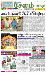 Managaram-Salem Supplement