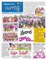 Rangareddy