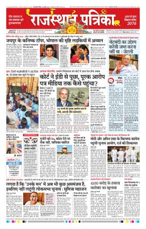 Delhi Edition E-paper