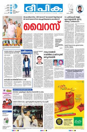 deepika 06 april 2019