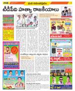 Anantapur Constituencies