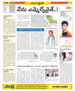 Prakasam Constituencies