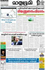 Kozhikode (includes Wayanad)