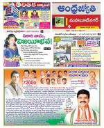 Mahabubnagar District