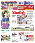 Nagarkurnool District