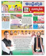 Suryapet District