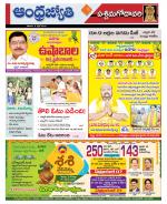 West Godavari District