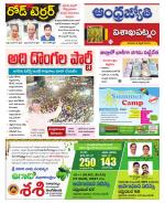 Visakhapatnam District