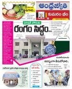 Kumuram Bheem District