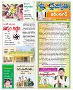 Karimnagar District