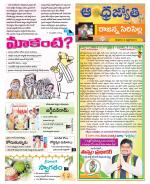 Rajanna Sircilla District