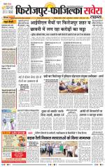 Firozpur / Fazilka Savera