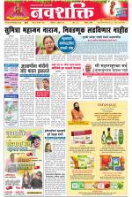 Navshakti Epaper