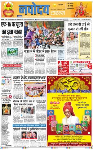Navodaya Times Main