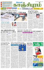 Kanchipuram-Chennai Supplement