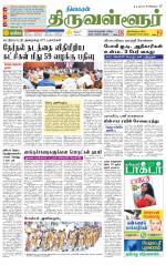 Tiruvellore-Chennai Supplement