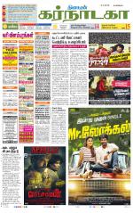 Bangalore Supplement