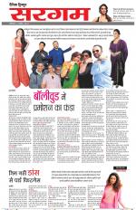 Dainik Tribune (Sargam)