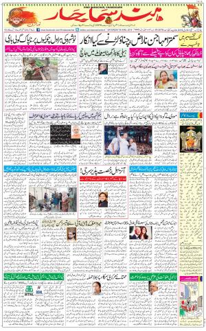 The Daily Hindsamachar Chandigarh