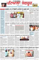 Punjabi Tribune (Patiala-Sangrur)