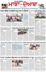 Punjabi Tribune (Majha/Doaba)