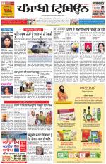 Punjabi Tribune (Delhi Edition)