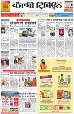 Punjabi Tribune