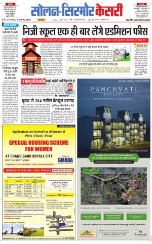  Solan sirmour kesari