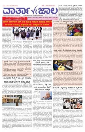 Varthajala Bilingual Daily