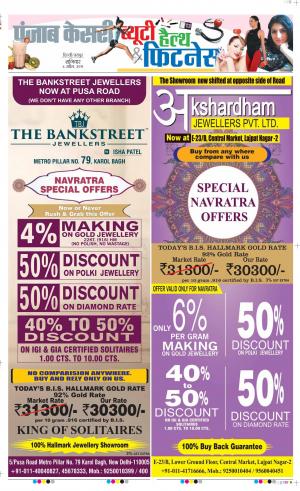 06-04-2019 Punjab Kesari Health