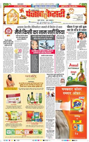 Uttrakhand Main 