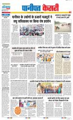 Panipat - Punjab Kesari