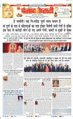 Lucknow - Punjab Kesari