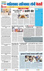 Ghaziabad - Punjab Kesari