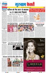 Gurugram - Punjab Kesari