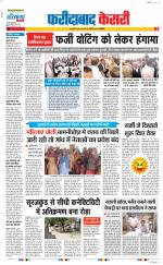 Faridabad - Punjab Kesari