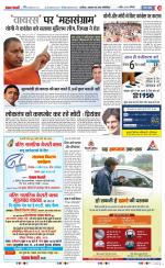 Bulndsahar - Punjab Kesari