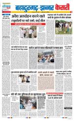Bahadurgarh - Punjab Kesari