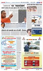 Aligarh - Punjab Kesari