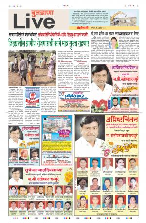 06 Apr Buldhana Live