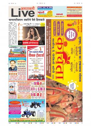 06 Apr Amaravati Live