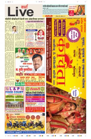 06 Apr Wardha Live