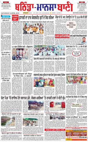  Bhantinda - Mansa Bani