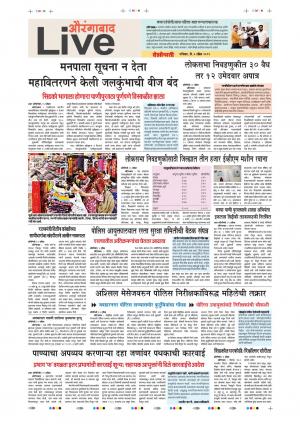 06 Apr Aurangabad Live