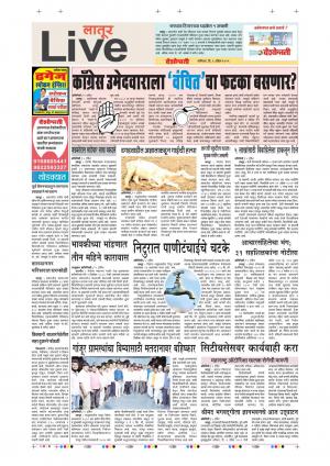06 Apr Latur Live