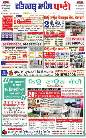  Fatehgarh Sahib Bani