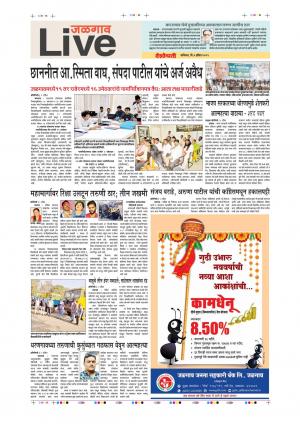 06 Apr Jalgaon Live
